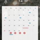 １２月の休診日と矯正治療および歯並び無料相談の日程のお知らせ